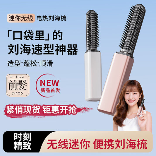 Japanese Bangs Comb Mini Straightening Brush Wireless Charging Portable Curling Iron On-The-Go Styling Electric Comb That Doesn'T Damage Hair - image 2
