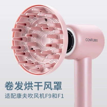 Suitable for Kangfu Hair Dryer F9 Curling Drying Diffuser Nozzle Fluffy Drying Cover F1 Hair Dryer Accessories - image 1