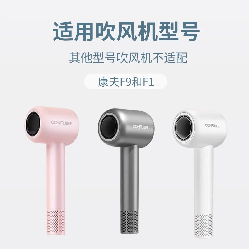 Suitable for Kangfu Hair Dryer F9 Curling Drying Diffuser Nozzle Fluffy Drying Cover F1 Hair Dryer Accessories - image 3