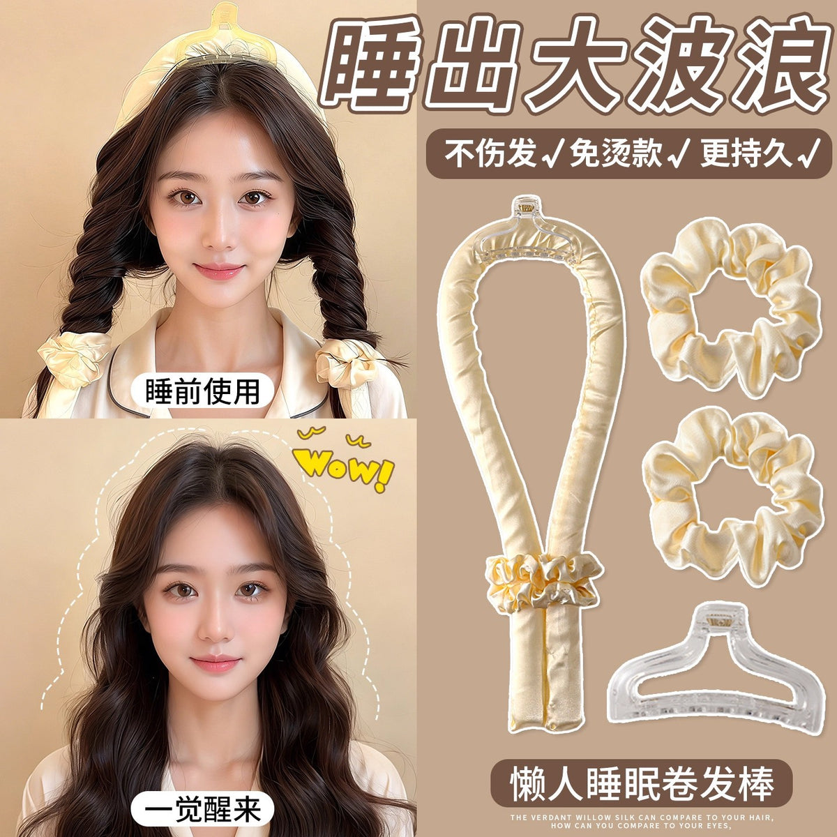 Heat-Free Curling Tool for Lazy People, Large Wave Sponge Curling Band for Sleeping, Long-Lasting Styling, No Ironing, No Hair Damage - image 1
