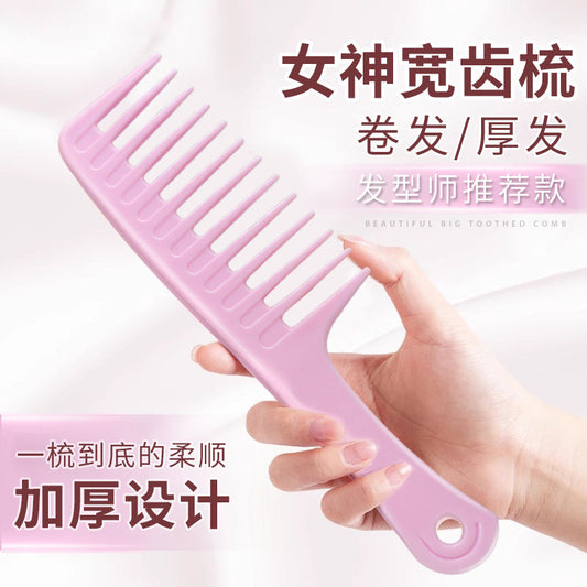 Wide-Tooth Curling Comb, Large-Tooth Comb for Women, Post-Perm Massage Comb, Large Comb for Long Hair, Home Use for Volumizing the Crown - image 1