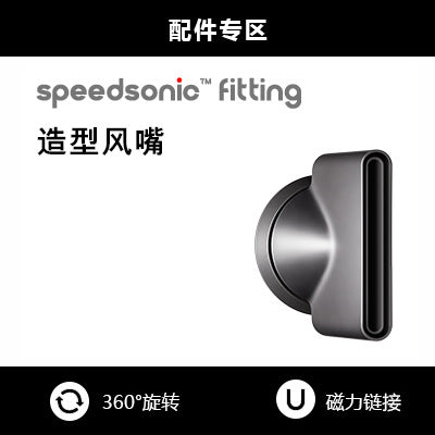 Suitable for a Certain Brand of Hd08, Hd15 Magnetic Suction Nozzle Hair Dryer with Smooth, Soft Design and Anti-Flyaway Diffusion - image 2