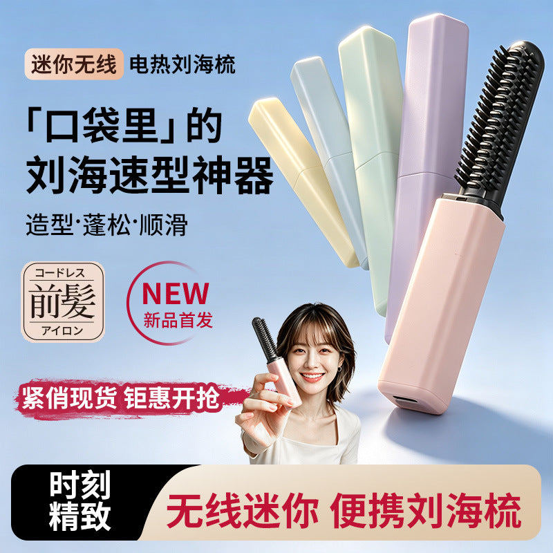Japanese Bangs Comb Mini Straightening Brush Wireless Charging Portable Curling Iron On-The-Go Styling Electric Comb That Doesn'T Damage Hair - image 1