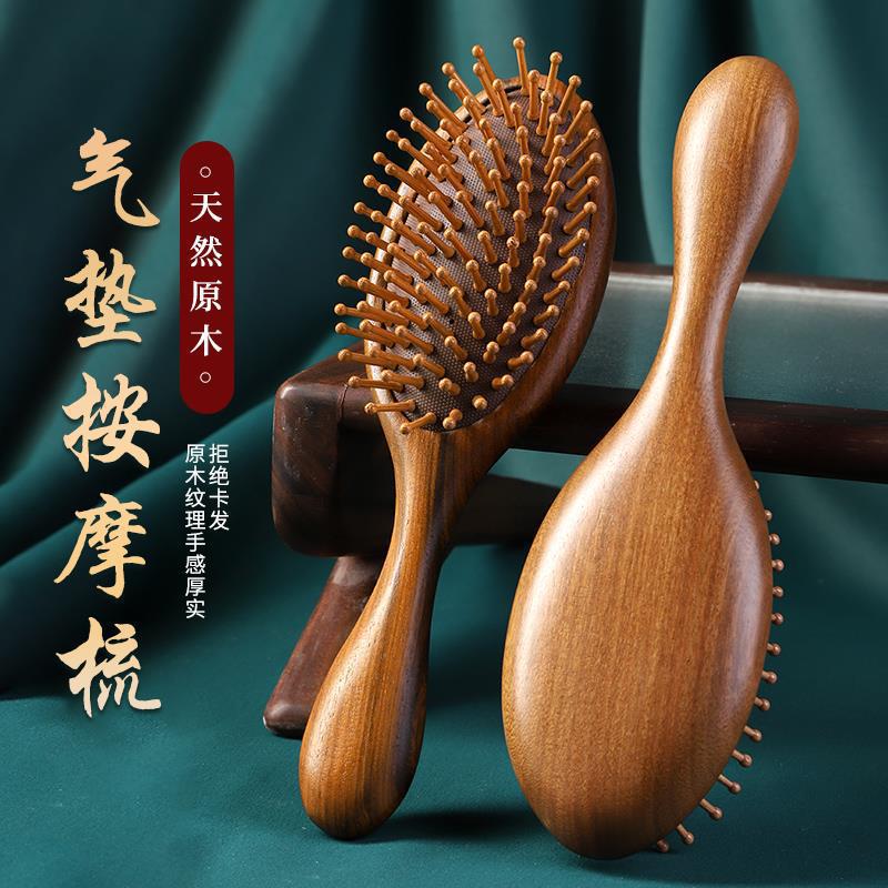 Sandalwood Air Cushion Comb, Massage Airbag Comb, Head Meridian Wooden Comb, Women's Special Long Hair Scalp Home Massage Comb - image 1
