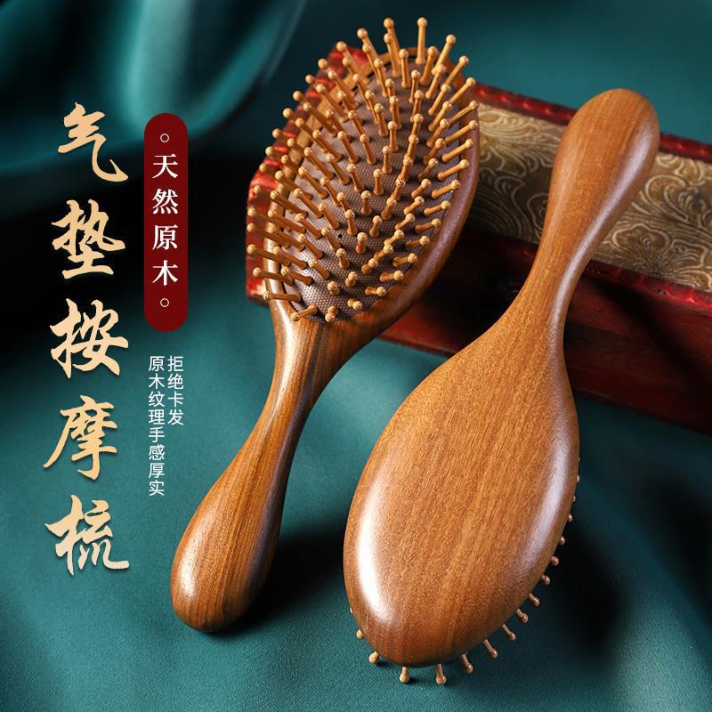 Sandalwood Air Cushion Comb, Massage Airbag Comb, Head Meridian Wooden Comb, Women's Special Long Hair Scalp Home Massage Comb - image 3