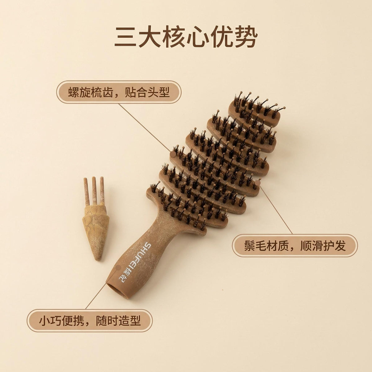 Shufei Pinecone Boar Bristle Hair Care Comb for Volumizing and Curling, Massage Head Smoothing Comb, Hair Nourishing Comb - image 1