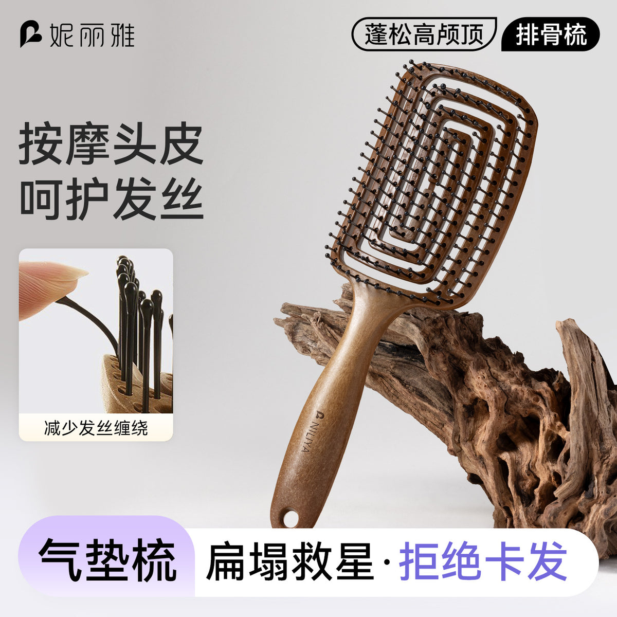 Niliya Hollow Massage Comb Air Cushion Comb for Women, High Crown Volumizing Comb, Anti-Static Hair Comb, Ribbed Comb - image 1