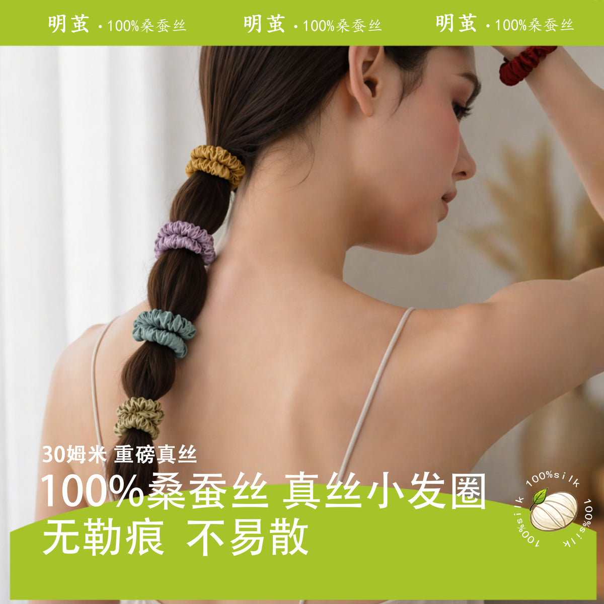 Mingjian 30mm silk scrunchie, Jiang Yan's same style, red hair tie, high elasticity, elastic hair band, hair accessory, headband - image 2