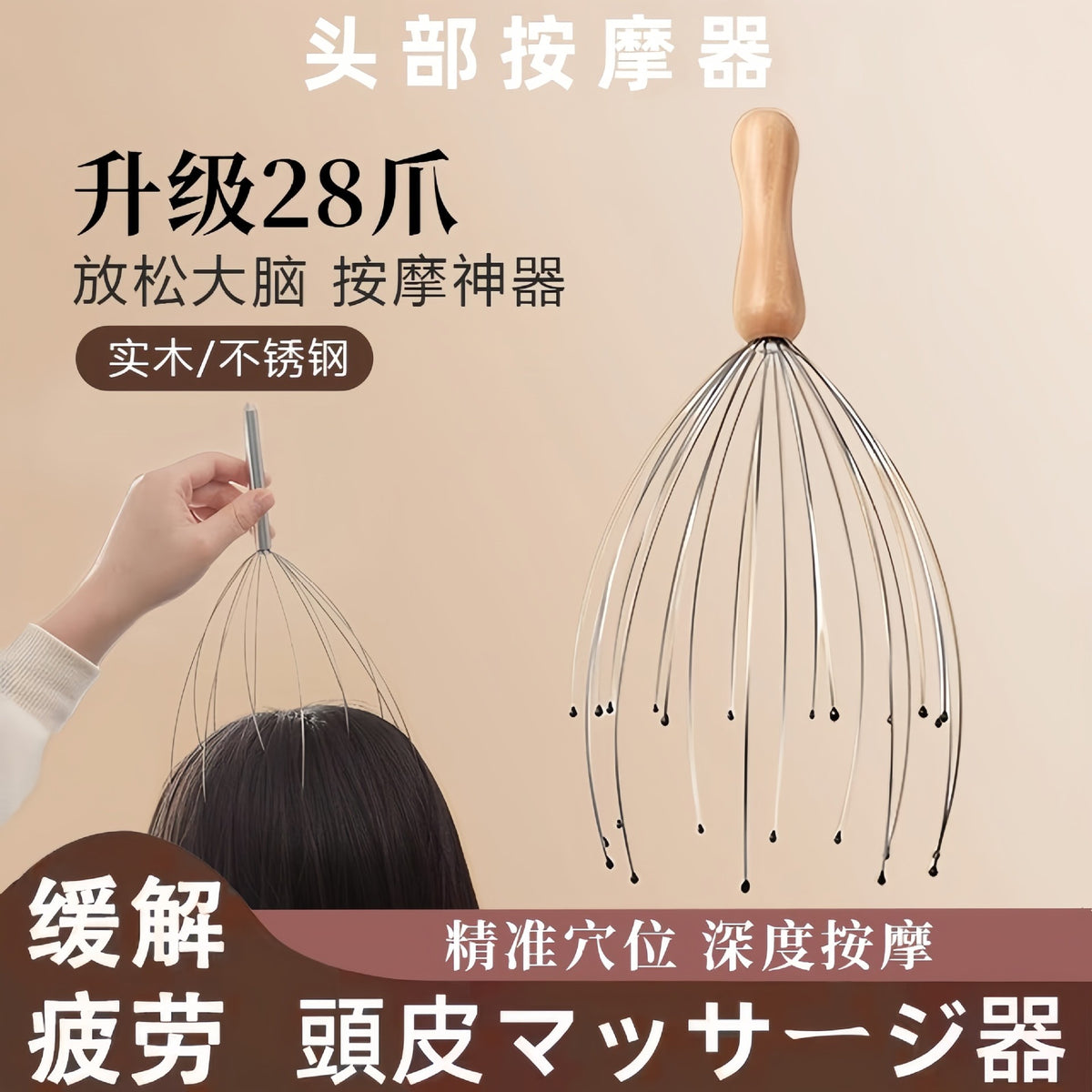 Octopus Head Massager Ear Cleaning Scalp Scratching Itch Massage Meridian Combing Tool Stainless Steel - image 2