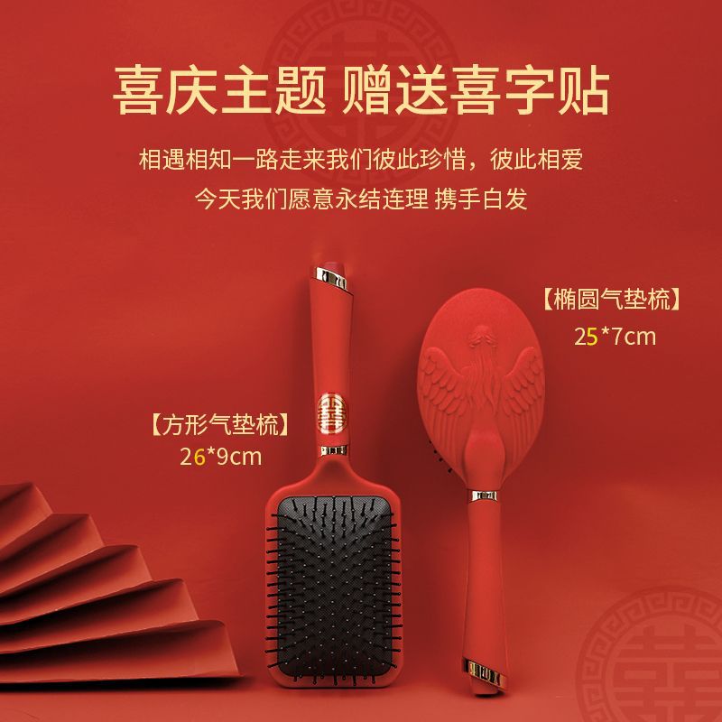 Wedding Supplies Wedding Comb Big Red Airbag Massage Comb Bride's Dowry Angel Comb Air Cushion Curling Comb - image 4
