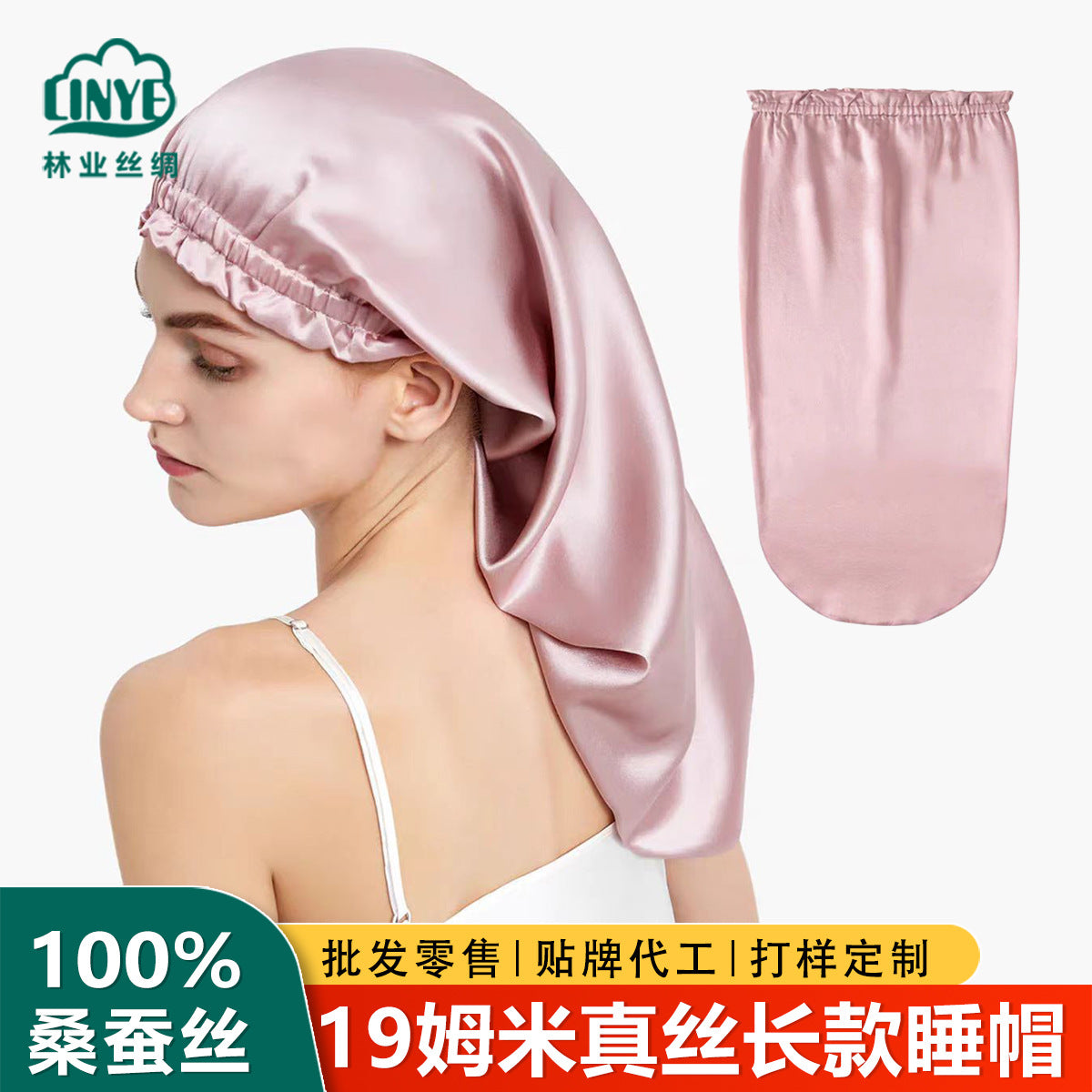Cross-Border Long Silk Sleep Cap, 100% Mulberry Silk Sleep Cap, Home Hair Care Cap, Long Hair Cap, 19 Momme Silk Long Cap - image 1