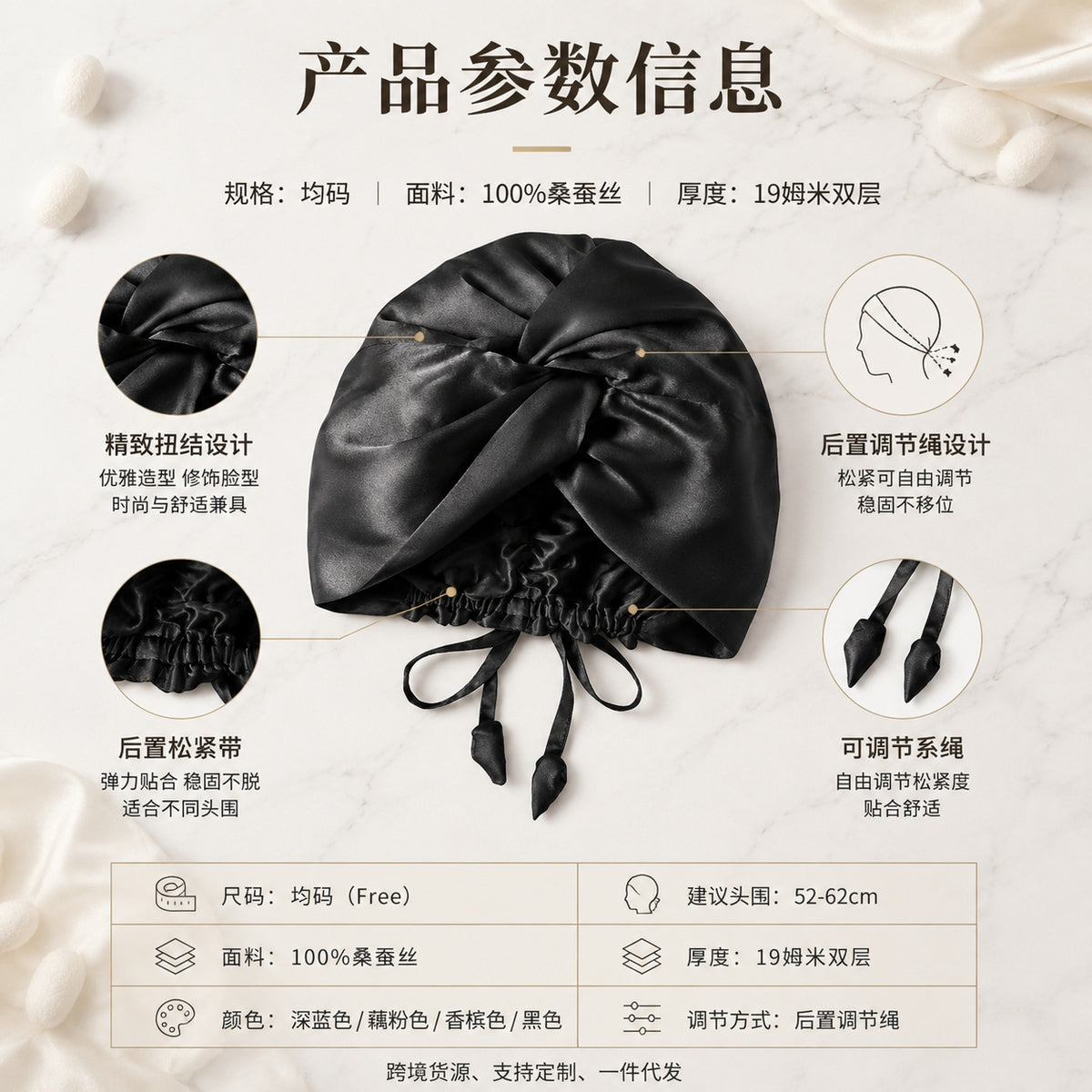 Cross-Border Amazon Adjustable Drawstring Silk Sleep Cap 100% Mulberry Silk Double-Layer Cross-Twist Sleep Cap Hair Cap for Women - image 3