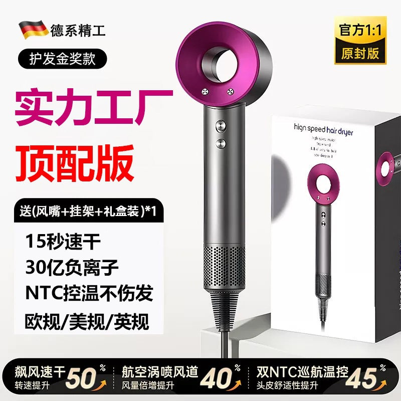 A high-end high-speed hair dryer from Huaqiangbei, suitable for hair salons and home use, with high power, negative ions, and a bladeless hollow design - image 1