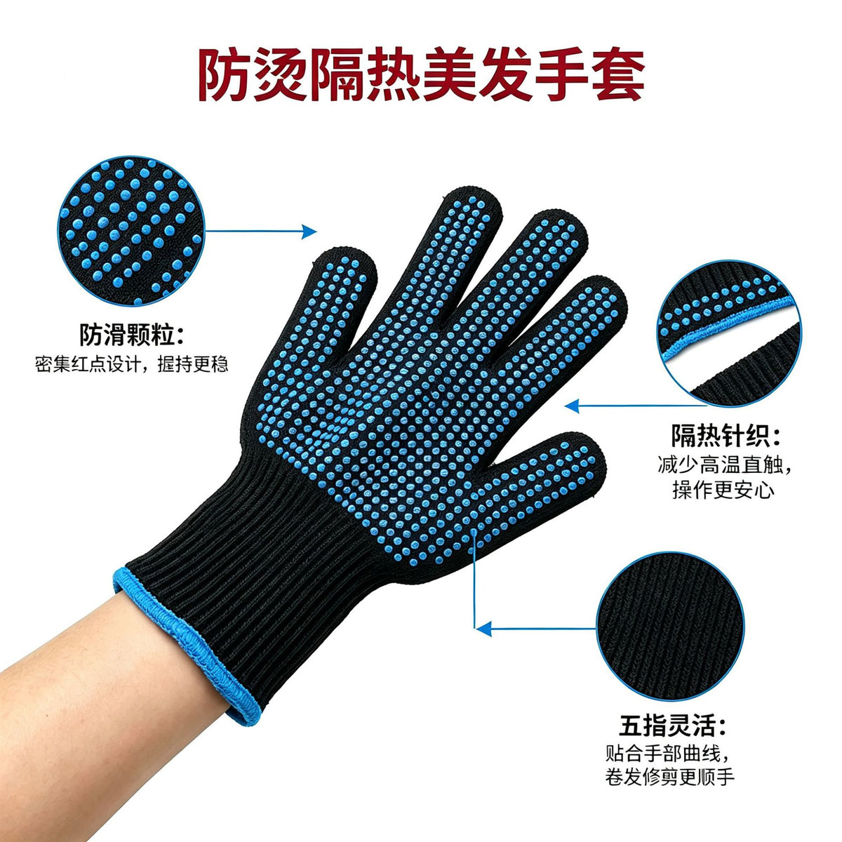 Exclusive for cross-border sales: Anti-scald hair styling gloves for curling irons and hair straighteners, heat-resistant non-slip gloves for electric irons - image 3