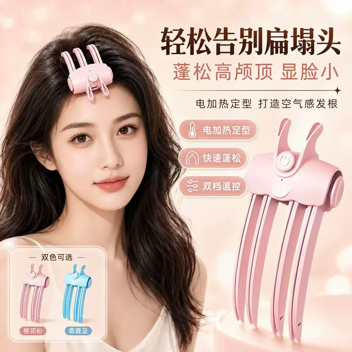 Electric Heated Rechargeable High-Crown Volumizing Clip, Natural Long-Lasting Styling Hair Clip, Bangs Volumizing High-Crown Magic Tool - image 1