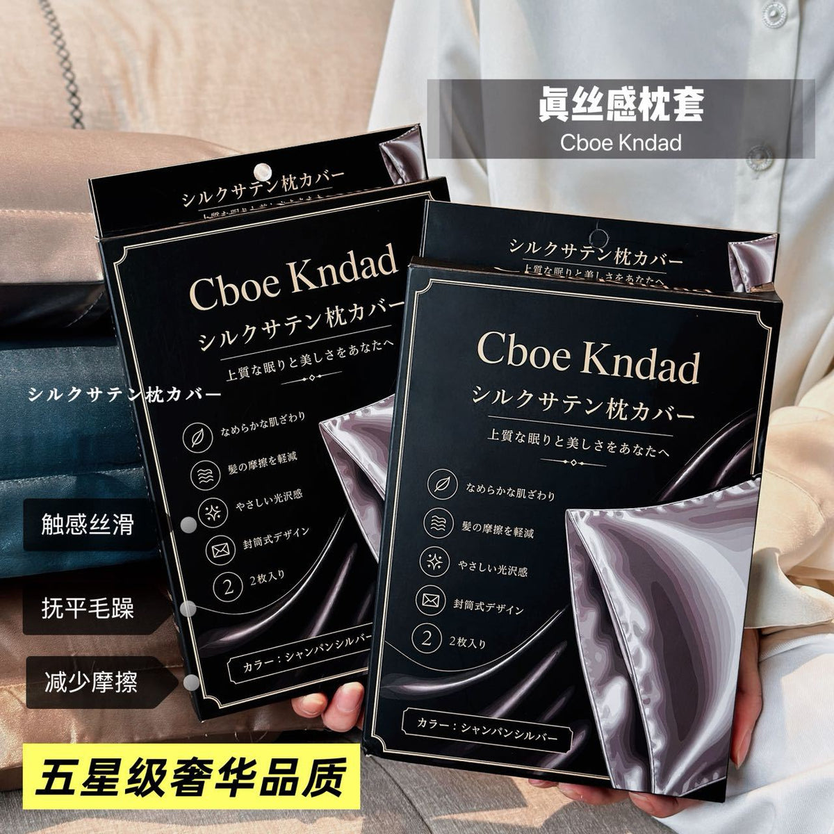 Cboe Kndad Silk-Like Pillowcases, Imitation Silk Satin Envelope Pillowcases, 1 Pair Gift Box, Smooth Hair Care - image 1