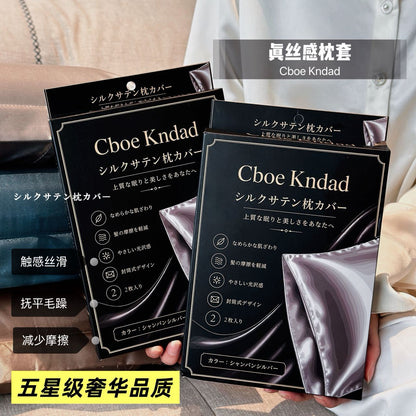 Cboe Kndad Silk-Like Pillowcases, Imitation Silk Satin Envelope Pillowcases, 1 Pair Gift Box, Smooth Hair Care - image 1