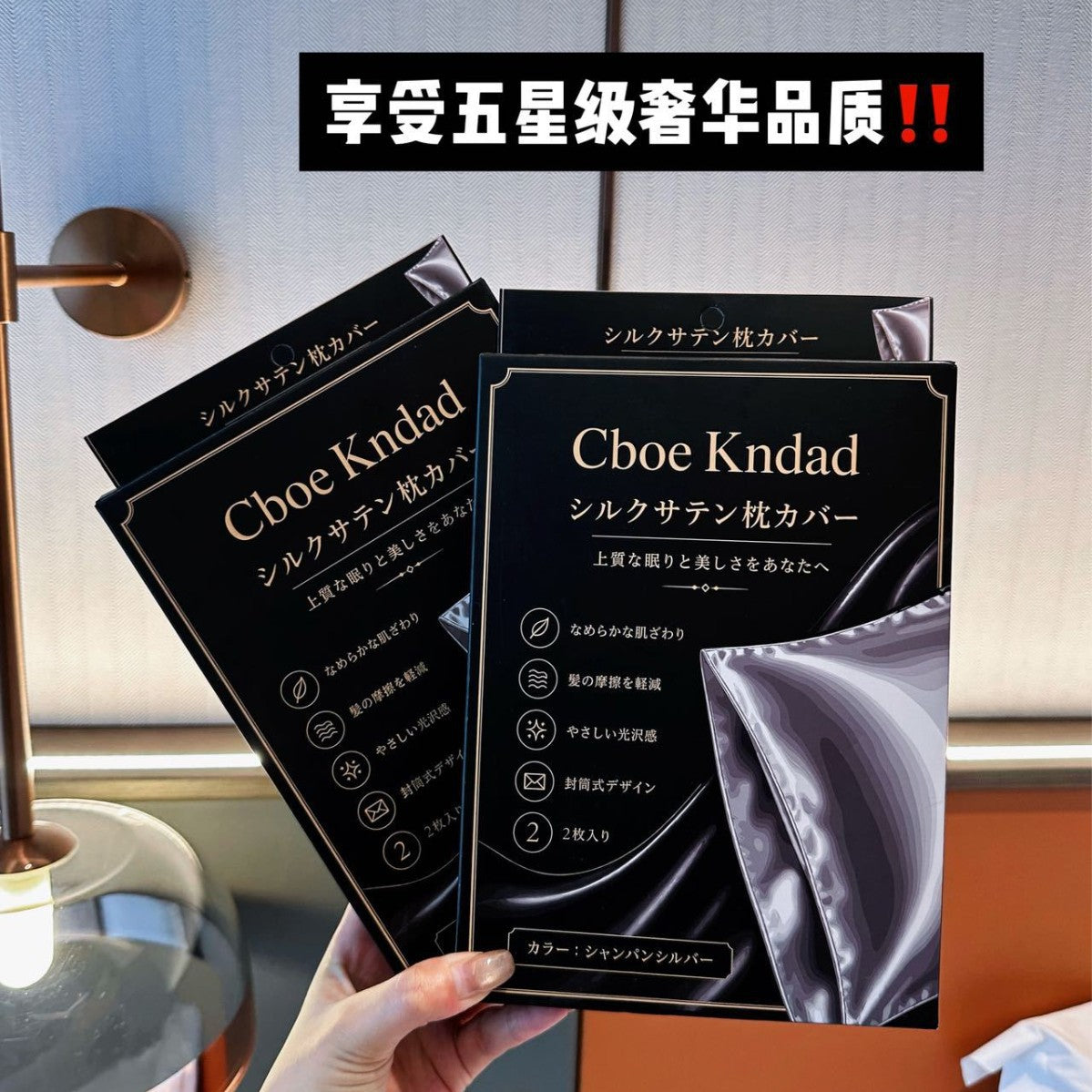 Cboe Kndad Silk-Like Pillowcases, Imitation Silk Satin Envelope Pillowcases, 1 Pair Gift Box, Smooth Hair Care - image 3