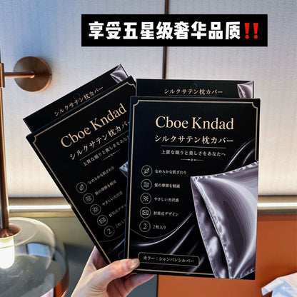 Cboe Kndad Silk-Like Pillowcases, Imitation Silk Satin Envelope Pillowcases, 1 Pair Gift Box, Smooth Hair Care - image 3