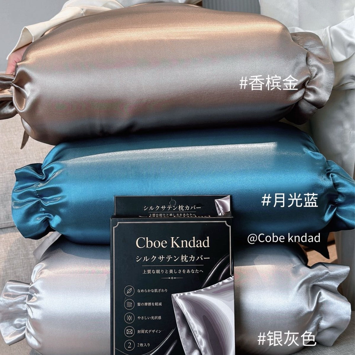 Cboe Kndad Silk-Like Pillowcases, Imitation Silk Satin Envelope Pillowcases, 1 Pair Gift Box, Smooth Hair Care - image 4