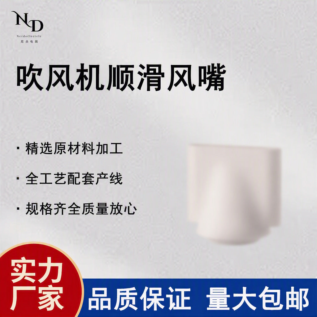 Cross-border foreign trade hollow bladeless hair dryer magnetic nozzle accessories diffuser smooth styling nozzle wholesale - image 1