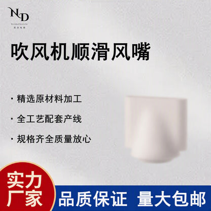 Cross-border foreign trade hollow bladeless hair dryer magnetic nozzle accessories diffuser smooth styling nozzle wholesale - image 1
