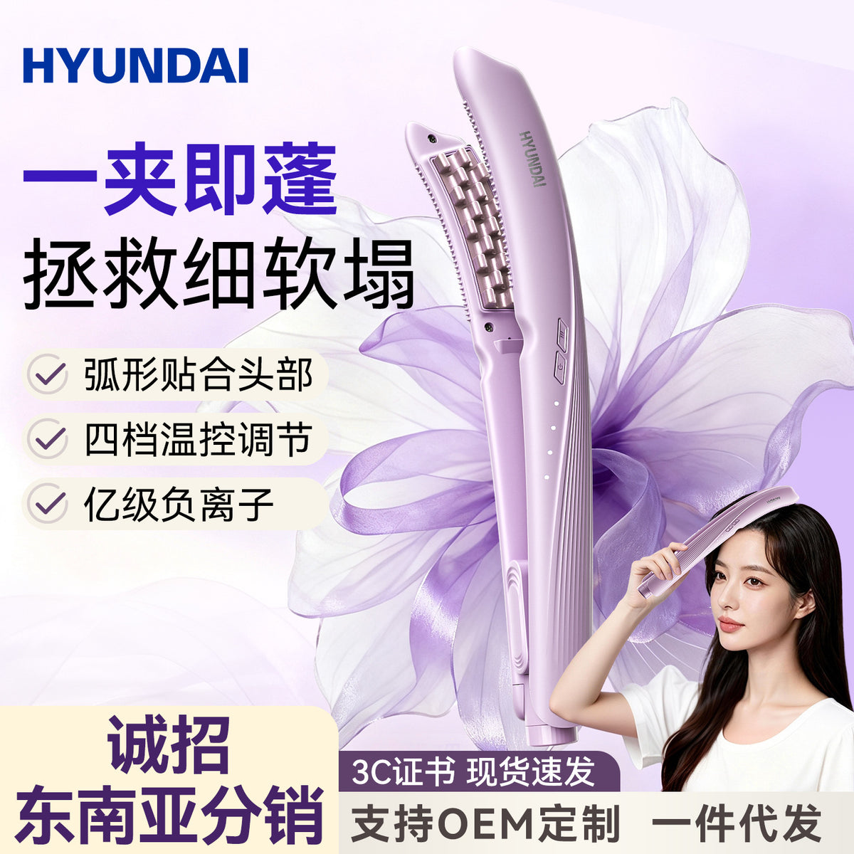 HYUNDAI Corn Curler Volumizing Pad for Hair Roots, Negative Ion Curved Corn Curler for High Crown Volume, Wholesale for Women - image 1