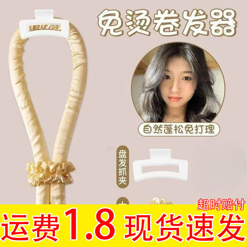 Sleep Curling Tool, No-Heat Curler, Hair Curling Device, Straightening Wave Foam, Long-Lasting Styling, Volumizing Curling Tool - image 1