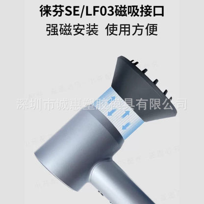 Suitable for Leifeng hair dryer curling drying attachment SE/LF03 diffuser nozzle SE for fluffy curls - image 3