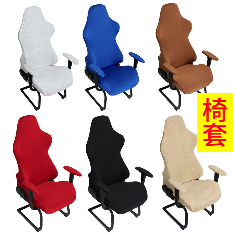 Office Fabric Computer Internet Cafe Short Armrest E-Sports Swivel Chair Anchor Warm Elastic Lamb Hair Chair Cover Chair Back Cover - image 1
