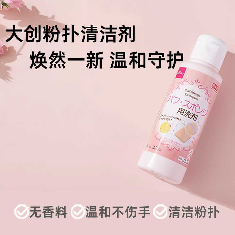 Japan imported Dachuang sponge powder puff cleaner 80ml makeup tool cleaning liquid cleaner a generation of hair - image 2