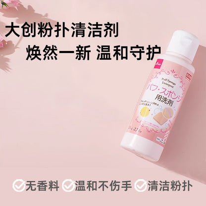 Japan imported Dachuang sponge powder puff cleaner 80ml makeup tool cleaning liquid cleaner a generation of hair - image 2