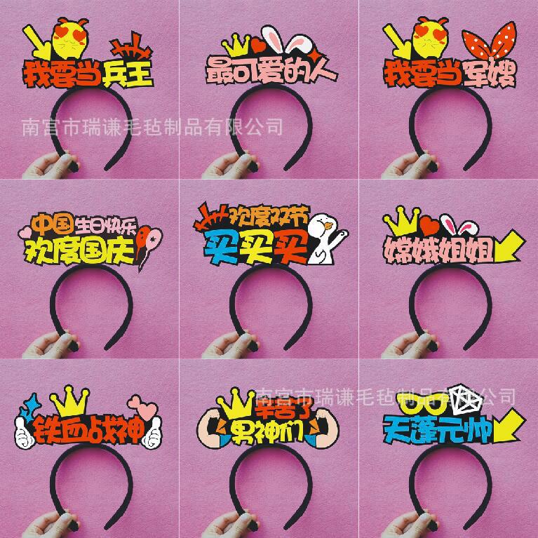 Felt Headband Headwear Custom Holiday Decorations Internet Celebrity Quirky Text DIY Felt Headband Celebrity Fan Hair Accessories - image 4