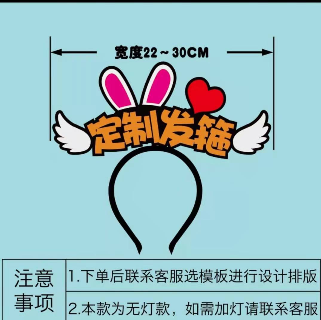 New DIY Activity Decorative Felt Headband, Holiday Quirky Text Headband, Glowing Cheering Wizard Hairpin Headwear - image 4