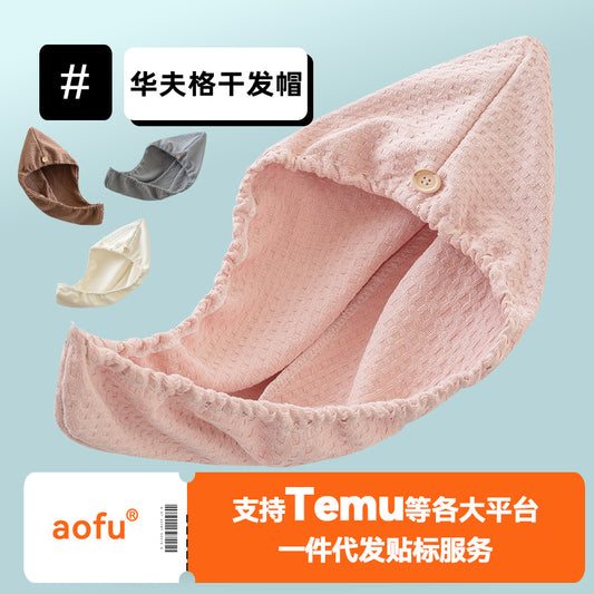 Cross-Border Turban Waffle Dry Hair Cap for Women Super Absorbent and Quick-Drying Microfiber Dry Hair Towel Shower Cap - image 1