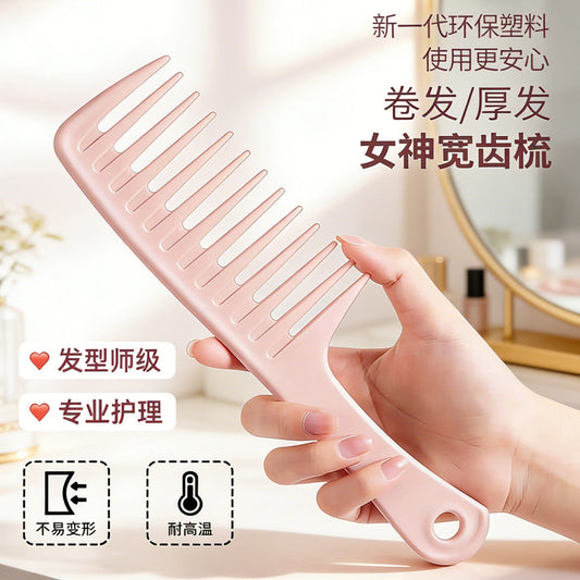 Household hair comb wide tooth hair comb Internet celebrity long hair comb plastic comb not knotted easy to comb hair comb wholesale - image 1