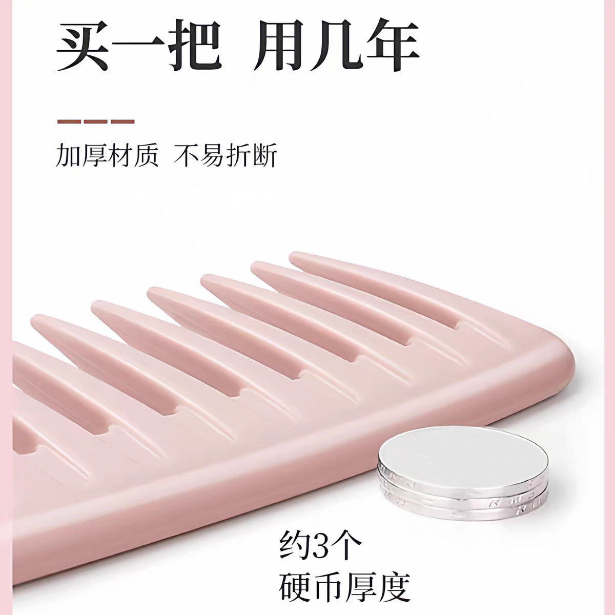 Household hair comb wide tooth hair comb Internet celebrity long hair comb plastic comb not knotted easy to comb hair comb wholesale - image 2