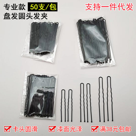 U-Shaped Clip Cross-Border Dance Studio Black Hair U-Shaped Clip Clip Wholesale One-Word Clip Steel Clip Broken Hair Clip Bangs Clip - image 1