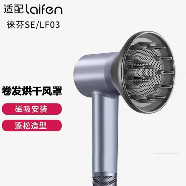 Suitable for Leifen Hair Dryer Diffusion Nozzle LF03 Drying Cover SE Style Nozzle Fluffy Magnetic Flat Drying Cover - image 3