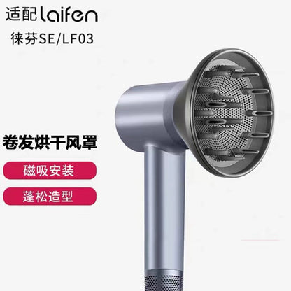 Suitable for Leifen Hair Dryer Diffusion Nozzle LF03 Drying Cover SE Style Nozzle Fluffy Magnetic Flat Drying Cover - image 3