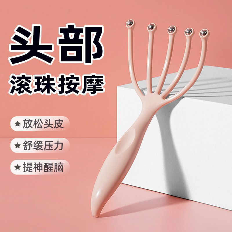 Five-claw head massager health care Meridian manual massage comb ball massage scalp massage claw Meridian activating collaterals - image 1