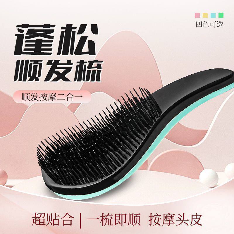 Big brand processing same style comb female air cushion comb curly hair massage comb air bag comb anti-knotting smooth hair comb portable tt comb - image 3
