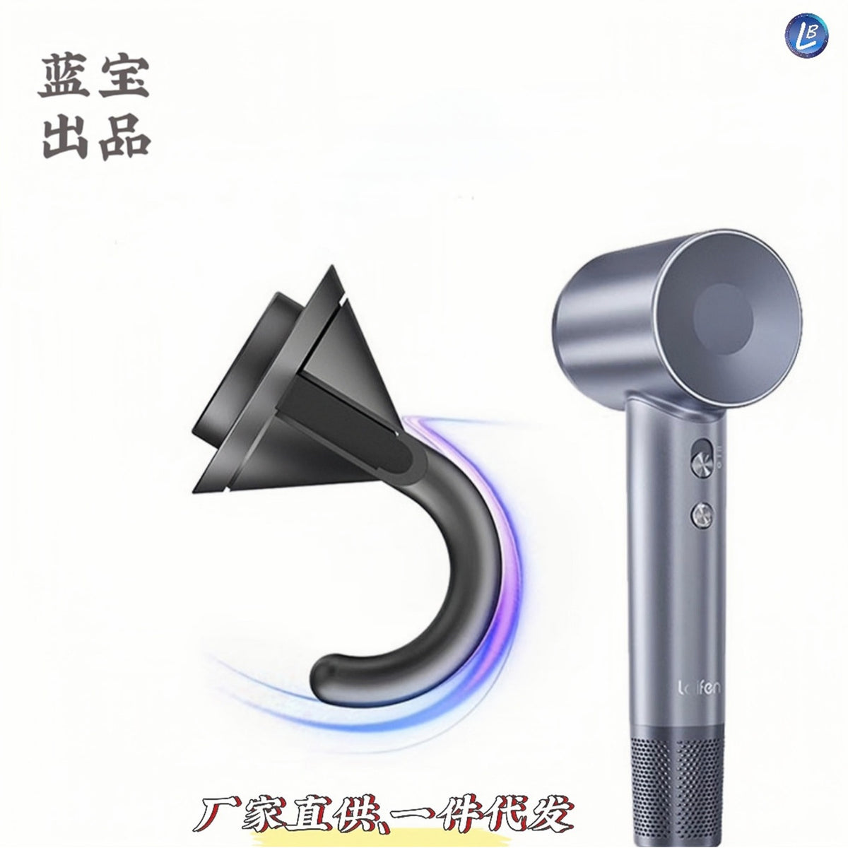 Applicable to Leifen hair dryer diffusion nozzle drying cover Leifen anti-flying nozzle LF03/SE large wind cover accessories - image 1