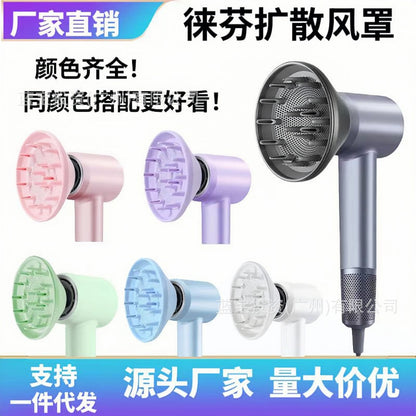 Applicable to Leifen hair dryer diffusion nozzle drying cover Leifen anti-flying nozzle LF03/SE large wind cover accessories - image 2