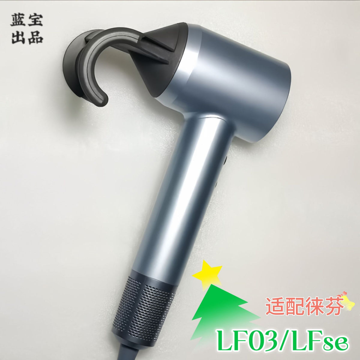 Applicable to Leifen hair dryer diffusion nozzle drying cover Leifen anti-flying nozzle LF03/SE large wind cover accessories - image 3