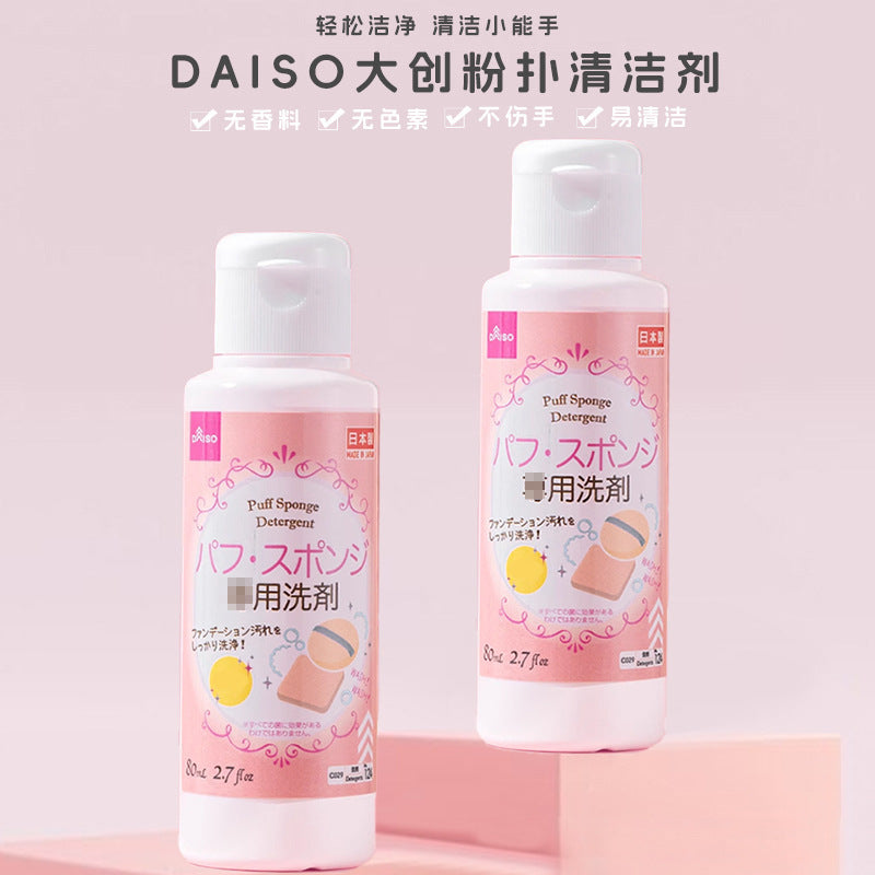 Japan imported sponge powder puff Dachuang cleaning agent 80ml makeup tool cleaning detergent a generation of hair - image 2