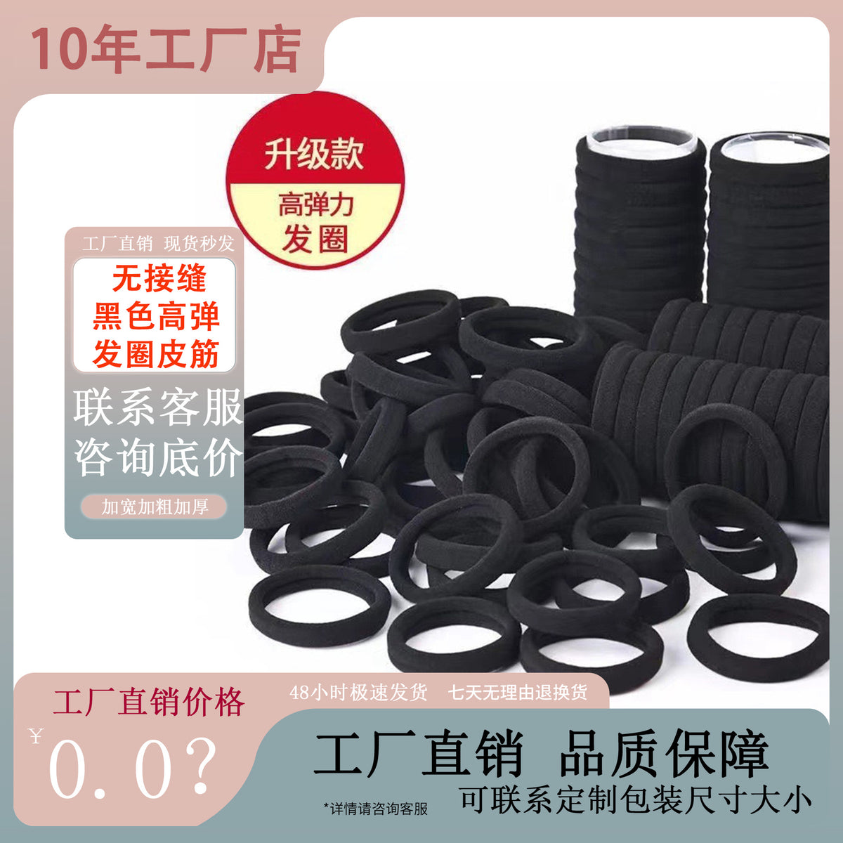 E-commerce for welfare products simple black basic hair rope hair ring seamless hair ring horsetail high elastic rubber band - image 1