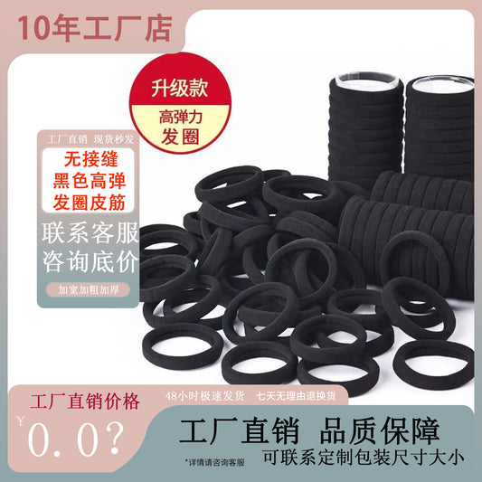 E-commerce for welfare products simple black basic hair rope hair ring seamless hair ring horsetail high elastic rubber band - image 1