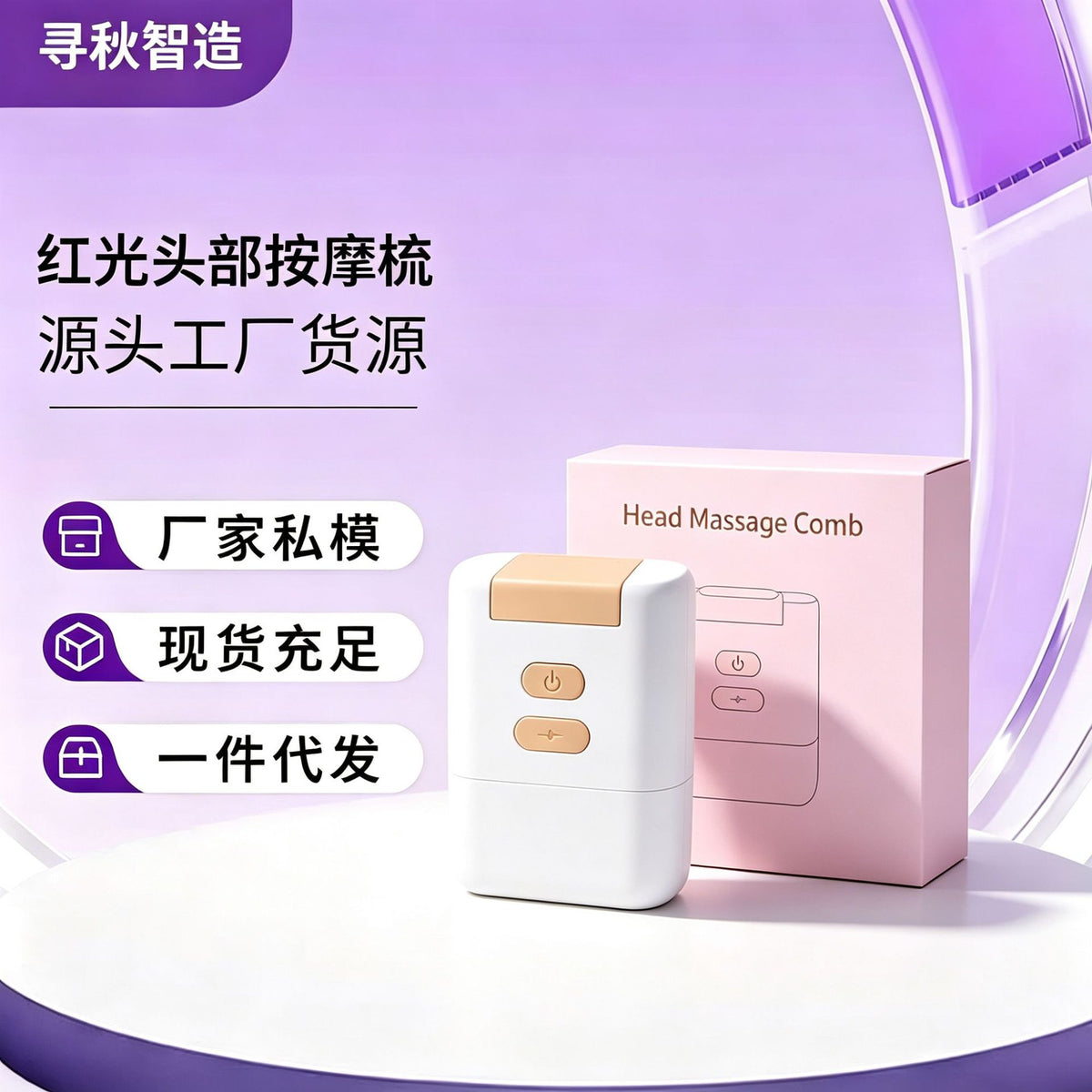 Factory's New Electric Scalp Applicator, Scalp Massage Comb, Hair Growth Comb, Red Light Ems Massage Liquid-Guiding Comb - image 1