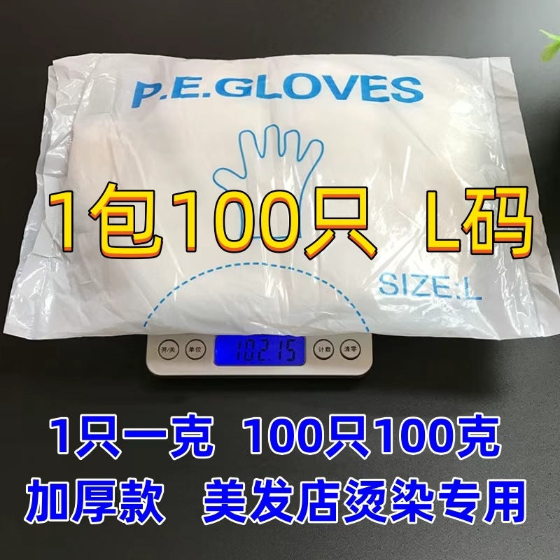 Disposable Gloves, Thickened for Hair Salons, 100 Pieces Per Pack, Durable, Heat-Resistant, Protective, High-Temperature Resistant, Non-Slip - image 1